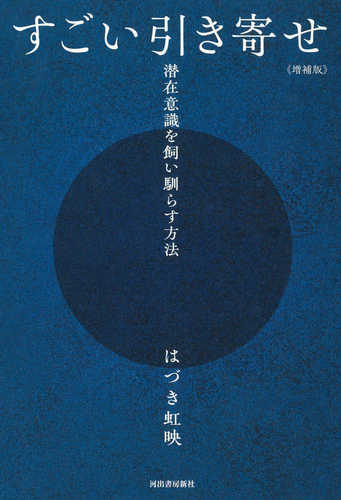 Sugoi hikiyose