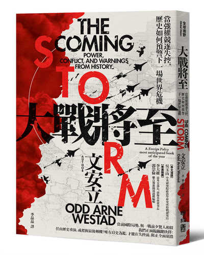The Coming Storm: Power, Conflict, and Warnings from History