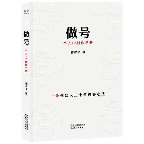 Zuo hao (Simplified Chinese)