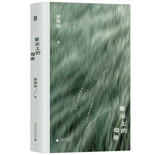 Cao jian shang de mu qin (Simplified Chinese)