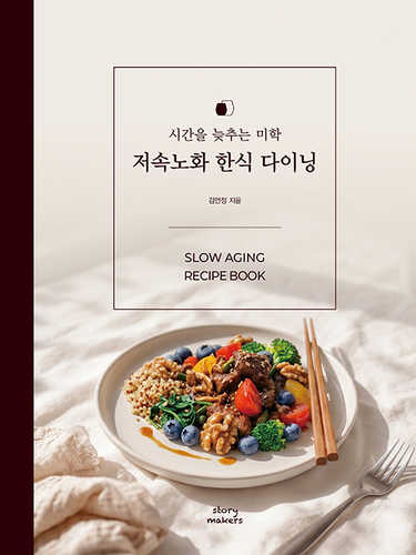 Jeosognohwa hansig dining