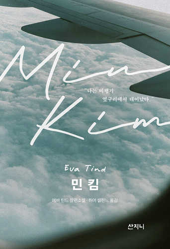 Min Kim