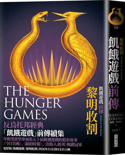 Sunrise on the Reaping: A Hunger Games Novel