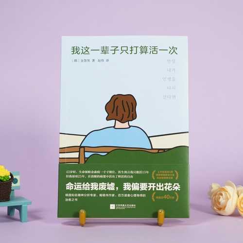 Wo zhe yi bei zi zhi da suan huo yi ci(Simplified Chinese)
