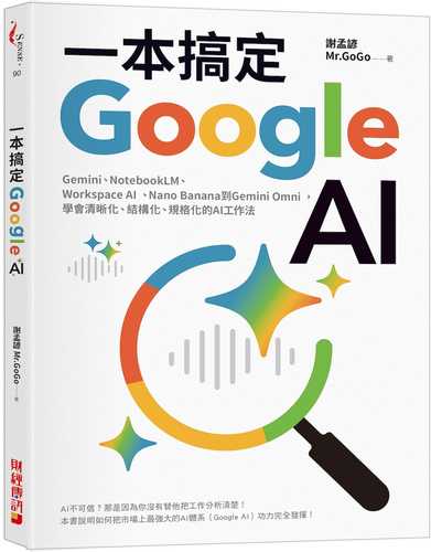 Yi ben gao ding google AI