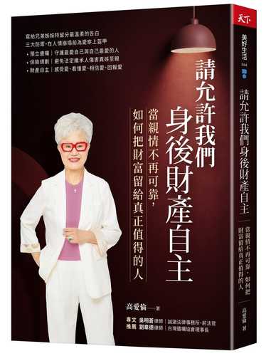 Qing yun xu wo men shen hou cai chan zi zhu