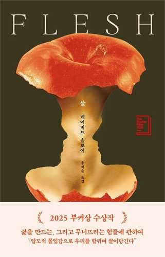 Flesh