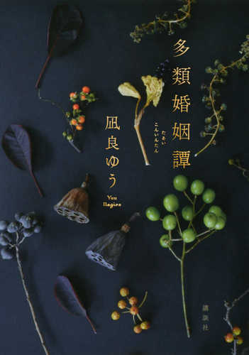 Tarui konin tan