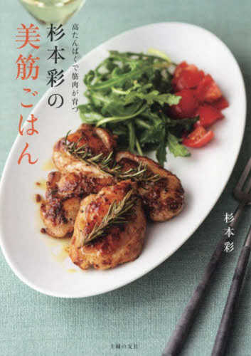 Sugimotoaya no bikin gohan