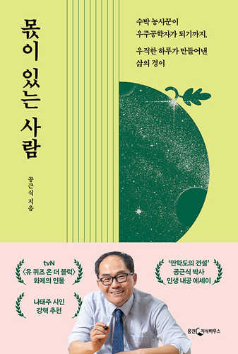 Mogsi itneun saram