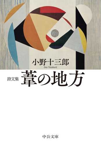 Shibunshu ashi no chiho