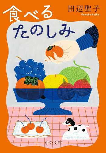 Taberu tanoshimi