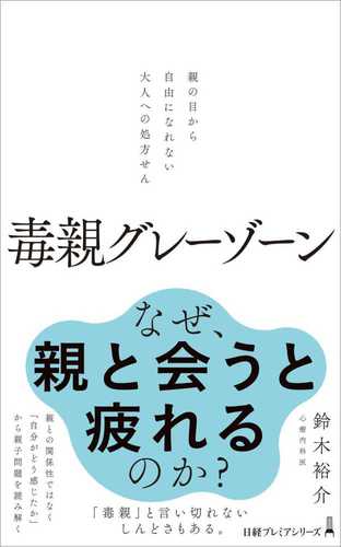 Doku oya gray zone